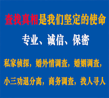 浈江专业私家侦探公司介绍